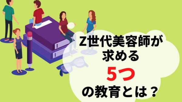 美容師、美容室のデジタル化を支援する「美歴」石渡武臣のページ