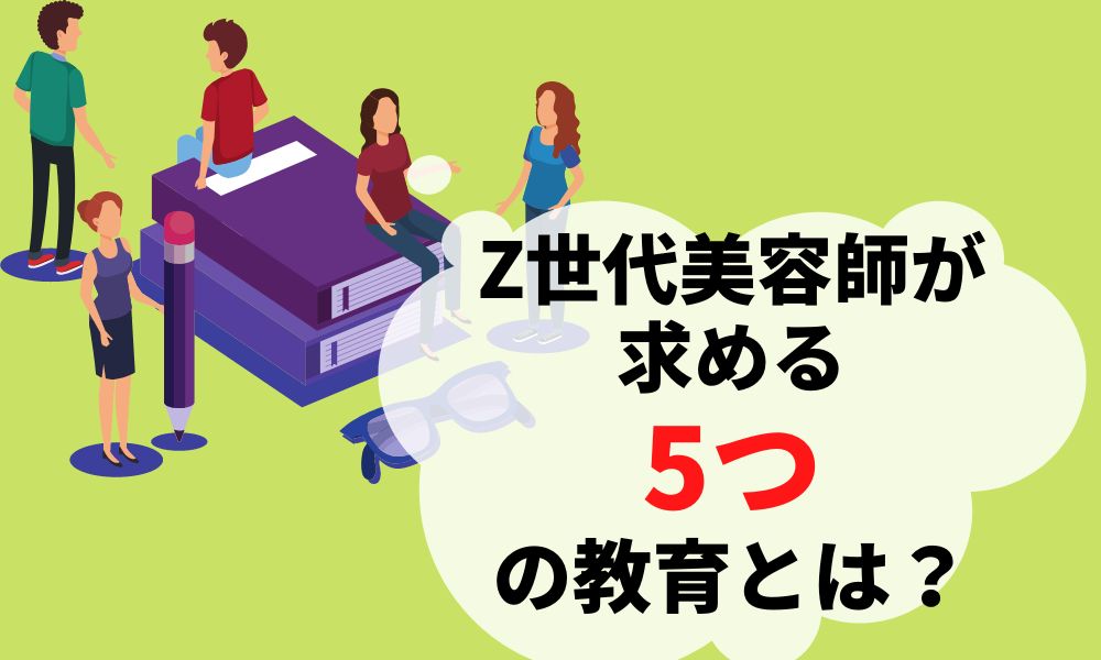 美容師、美容室のデジタル化を支援する「美歴」石渡武臣のページ