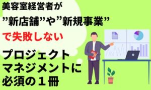 山口周著「外資系コンサルが教えるプロジェクトマネジメント」