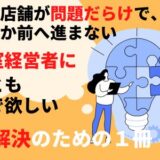 安宅和人著『イシューからはじめよ』