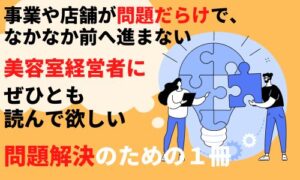 安宅和人著『イシューからはじめよ』